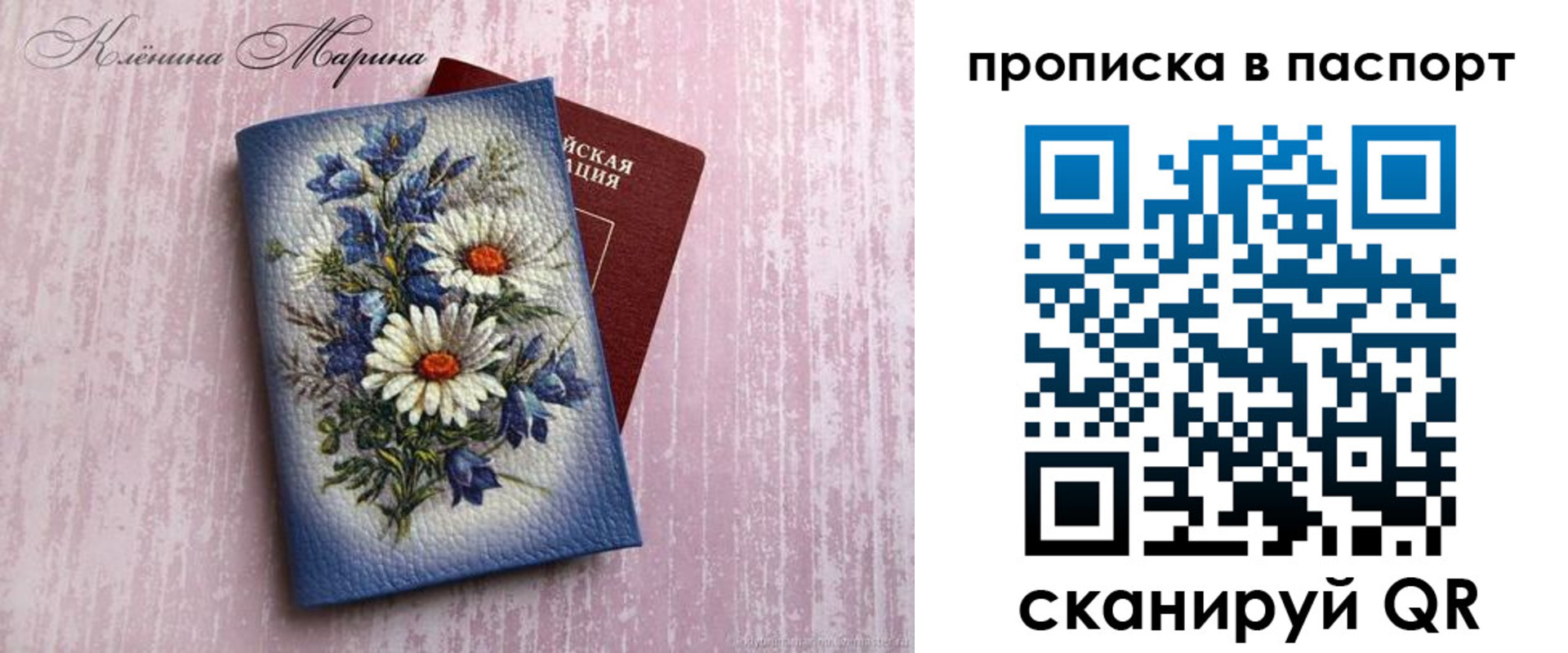 временная регистрация адрес в Забайкальском крае