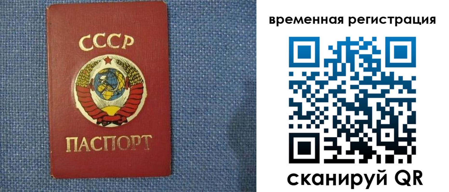 временная регистрация недорого в Забайкальском крае
