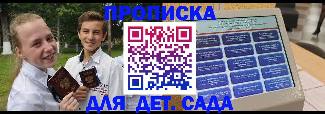 пропишу в квартире в Забайкальском крае