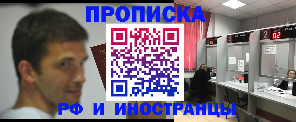 временная регистрация гарантия в Забайкальском крае