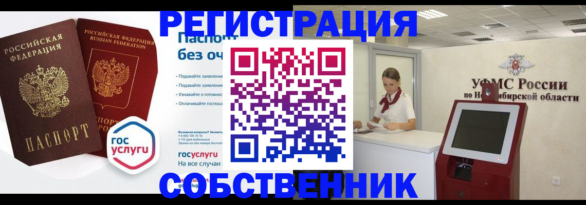 прописка для школы в Забайкальском крае